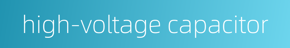 high-voltage capacitor的同义词