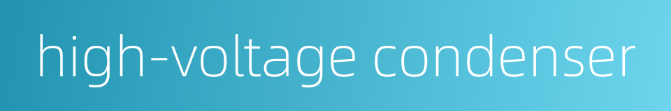 high-voltage condenser的同义词