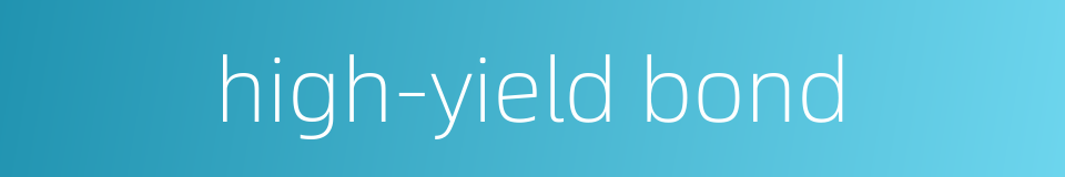 high-yield bond的同义词