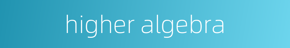 higher algebra的同义词