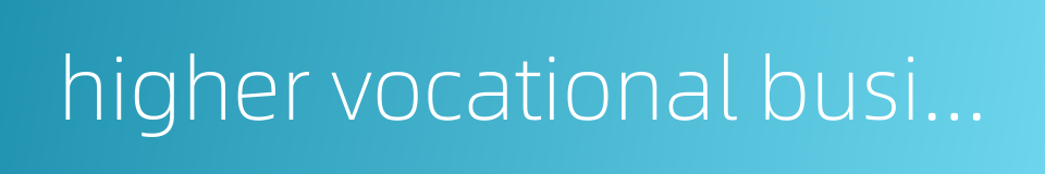 higher vocational business english的同义词