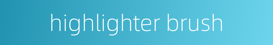 highlighter brush的同义词