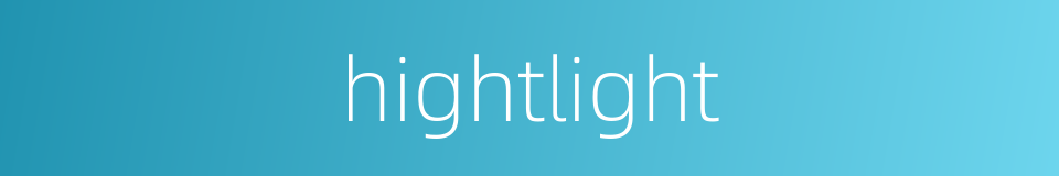 hightlight的同义词