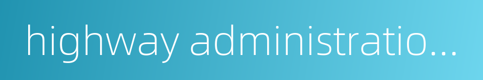 highway administration bureau的同义词