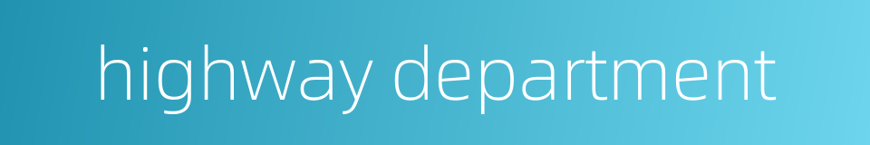 highway department的同义词