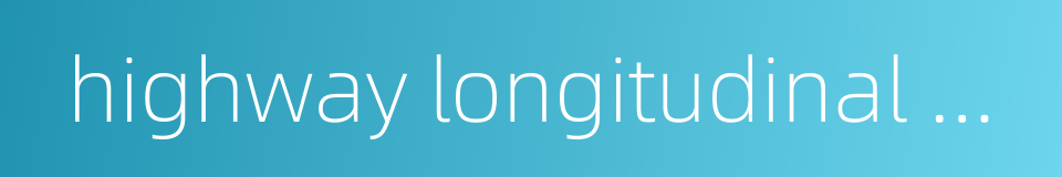 highway longitudinal grade的同义词