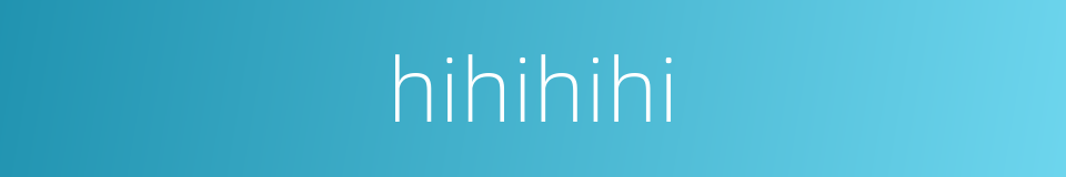 hihihihi的同义词