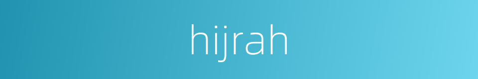 hijrah的同义词