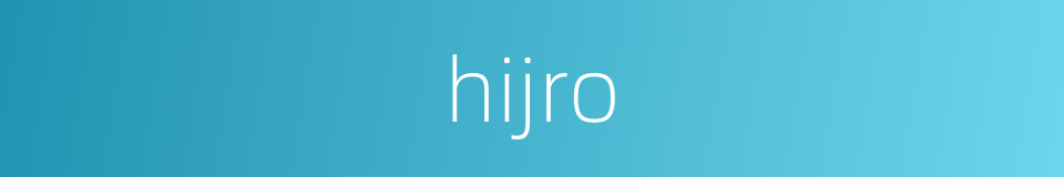 hijro的同义词