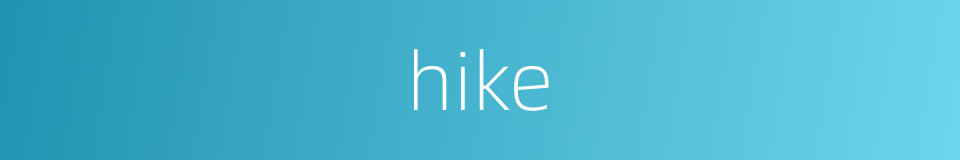 hike的同义词