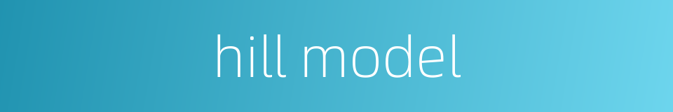 hill model的同义词