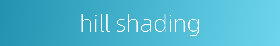 hill shading的同义词