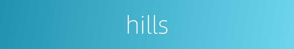hills的同义词