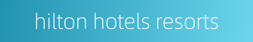hilton hotels resorts的同义词