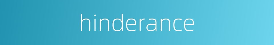 hinderance的同义词
