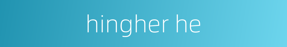 hingher he的同义词