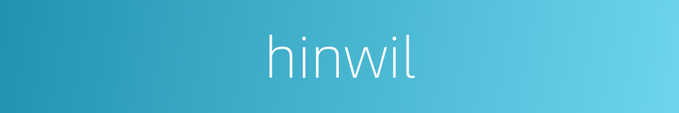 hinwil的同义词