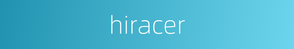 hiracer的同义词