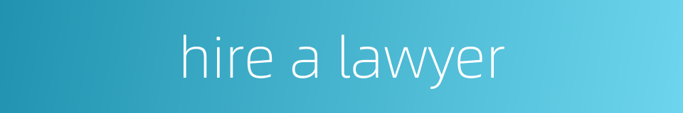 hire a lawyer的同义词