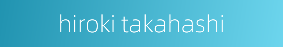 hiroki takahashi的同义词