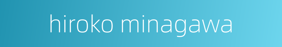 hiroko minagawa的同义词
