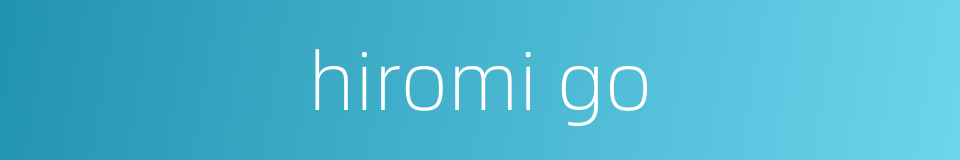 hiromi go的同义词