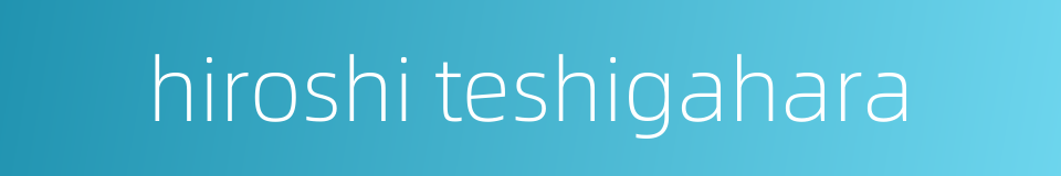 hiroshi teshigahara的同义词
