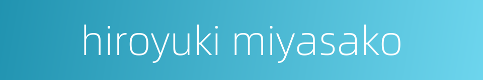 hiroyuki miyasako的同义词