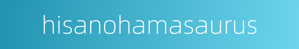 hisanohamasaurus的同义词