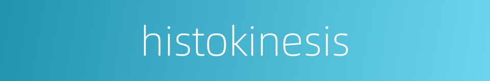 histokinesis的同义词