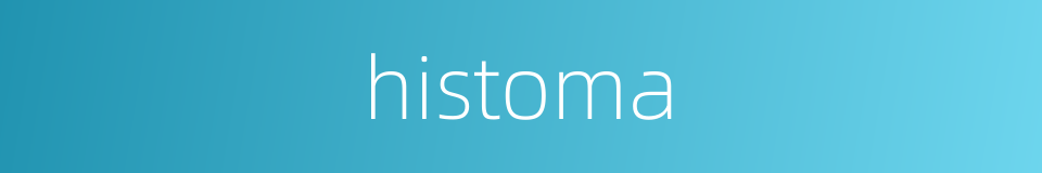 histoma的同义词