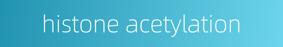 histone acetylation的同义词