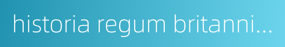 historia regum britanniae的同义词