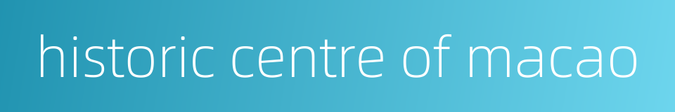 historic centre of macao的同义词