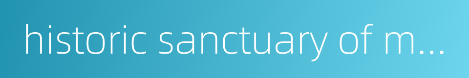 historic sanctuary of machu picchu的同义词