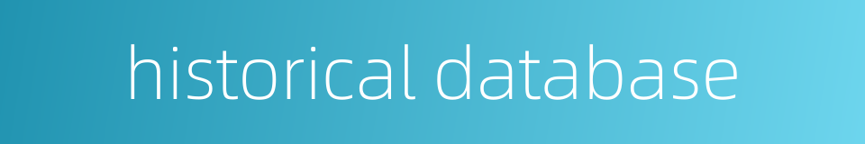 historical database的同义词