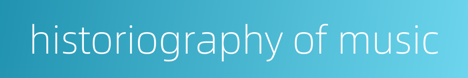 historiography of music的同义词