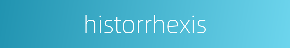 historrhexis的同义词