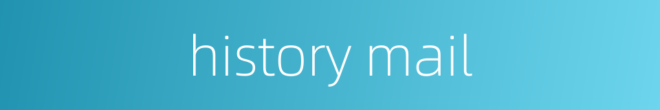 history mail的同义词