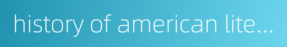 history of american literature的同义词