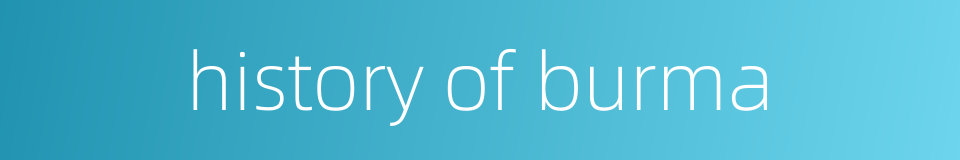 history of burma的同义词