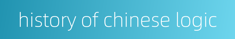 history of chinese logic的同义词