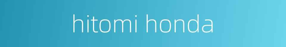 hitomi honda的同义词