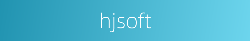 hjsoft的同义词