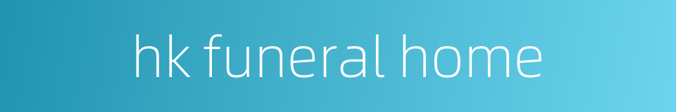 hk funeral home的同义词