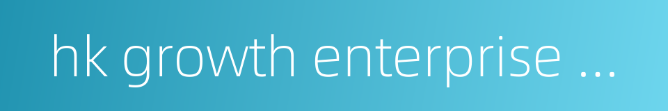 hk growth enterprise market的同义词