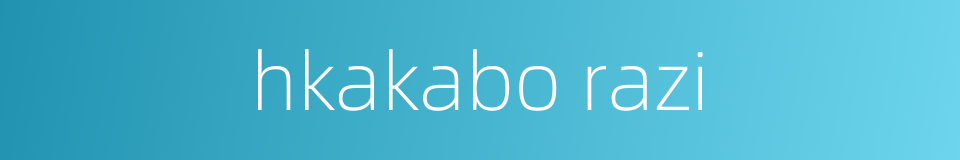 hkakabo razi的同义词
