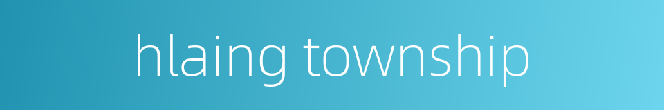 hlaing township的同义词