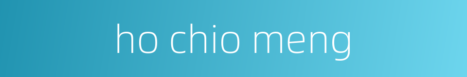 ho chio meng的同义词