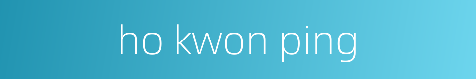 ho kwon ping的同义词